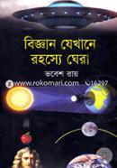 Biggan Jekhane Rohsye Ghera image
