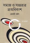 Somaj o Sobvotar Kromobikash image
