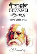 Gitanjali image