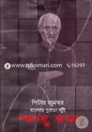 স্থাপত্য ভাবনা image
