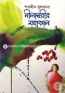 Leelamborir Mohakal image