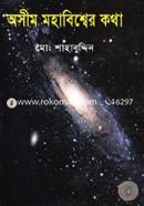 Osim Mohabishwer Kotha image