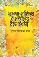 Mujtaba-Sahityer Rupabaicitra O Racanashaili image