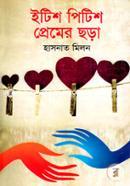 Etish Pitish Premer Chora image