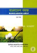 Bangladesh Golf 1st Part image