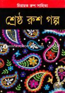 Shreshtho Rush Golpo image