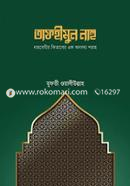 Tafhimun Nahu image