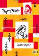 Rupoboti image