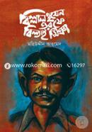 Billal Hussan Orofe Belai Mia image