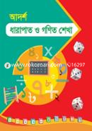 Adorsho Dharapa O Gonit Shekha image