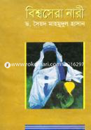 Bishwosera Nari image