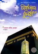 Sirajam Munira image
