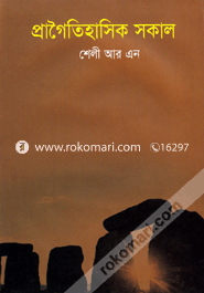 Pragoitihasik Sokal image