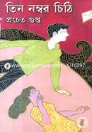Tin Number Chithi image