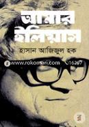 Amar Iliyas image