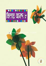 Kishor Anondo-8 image
