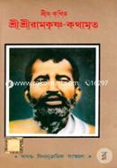 Sreesreeramkrishna Kothamrito (Okhondo Dinanukromik Songskoron) image