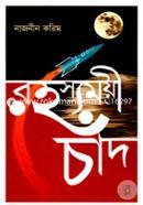 Rohosshomoye Chand image