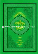 Tafhimul Quran image