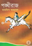 Pongkhiraj image