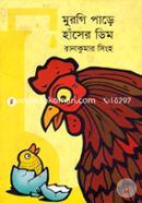 Murgi Pare Haser Dim image