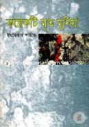 Koyekti Mirto Muniya image