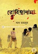 Rohinganama image
