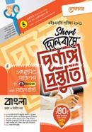 HSC Short Syllabus Bangla 1st and 2nd Part image