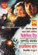 Ayon Jimi Volume-2 (Victoriar Hire, Railgari Jhomajhom, Haroviler Rohosyo) image