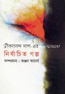 Nirbachito Golpo image