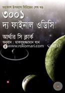 3001 The Final ODC (Mohakashe Uponnas Sirijer Shesh Khondo) image