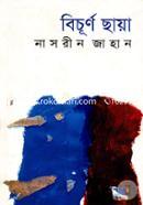 Bichurno Chaya image