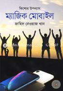 Magic Mobile (Kishor Uponnas) image