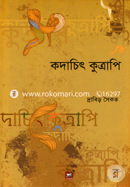 Kodachit Kutrapi image
