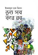 Voot Sob Kore Rob image