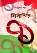 Nirbachito 71 image
