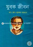 Jubak Jibon image