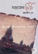 Madrajer Chithi image