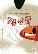 Bondhur Mrito Stri image