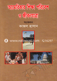 America Shikha Poribesh o Jibonjattra image