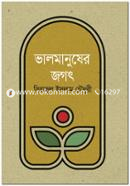 Valomanusher Jogot image