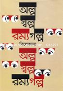 Olpo Sholpo Romyogolpo image