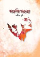 Anogshito Aohollah image