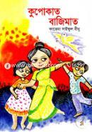 Kupokat Bajimat image