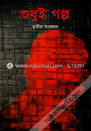 Suudhui Golpo -3rd Songkolon image