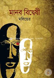 Manob Bidbeshi image