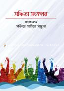 Sanchita Sangkolon image