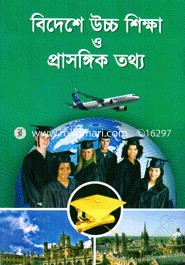 Bideshe Ucchoshikha O Prasongik Tottho image