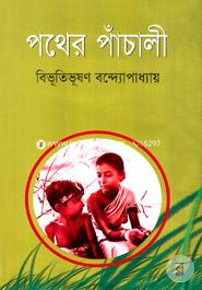 Pather Panchali image