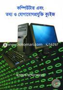 Computer Ebong Tottho O Jogajogprojukti Quiz image